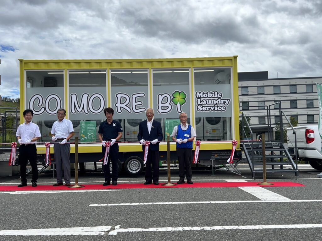 「道の駅 ようか但馬蔵」に移動式ランドリーCOMOREBIオープン