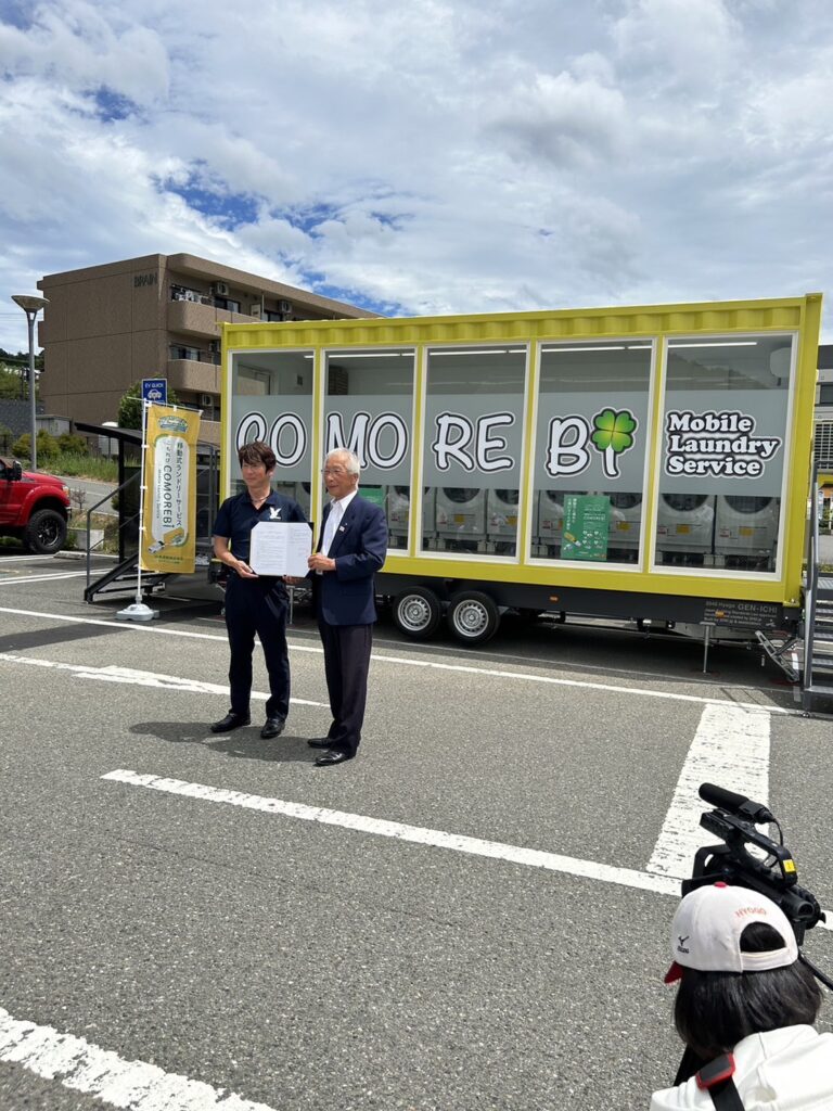 災害時支援で養父市と協定